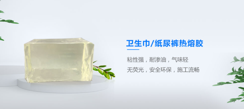 衛材熱熔膠 衛材熱熔膠