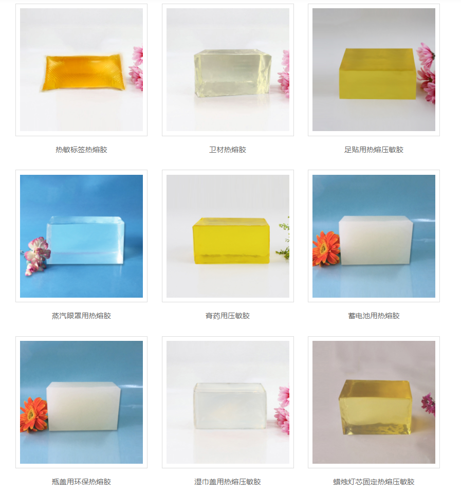 邦林熱熔膠 邦林熱熔膠